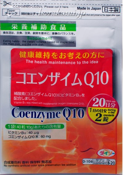 06. Коэнзим Q10-Coenzyme Q10