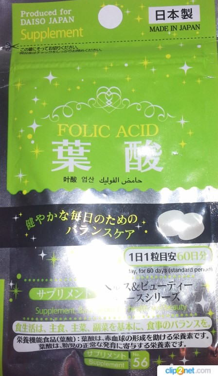 28. Folic acid-фолиевая кислота