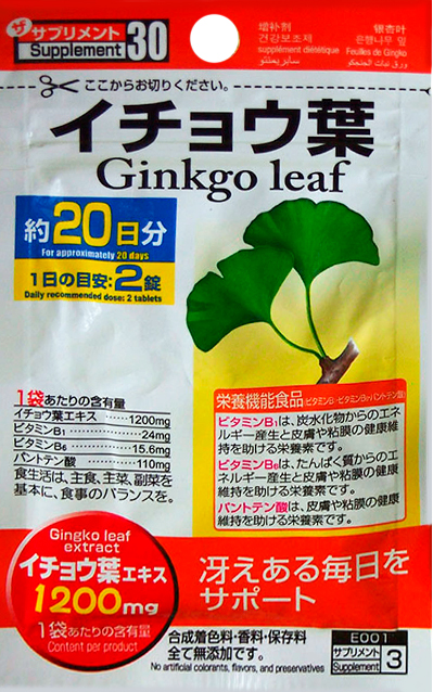 08. Гинко экстракт-Ginkgo leaf