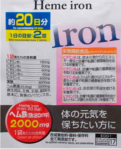 14. Heme iron-железо