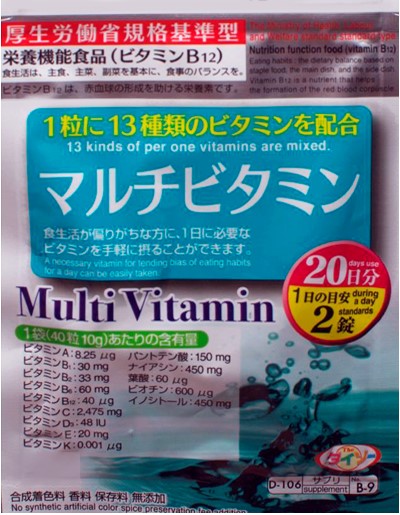 03. Mультивитамины-Multi Vitamin